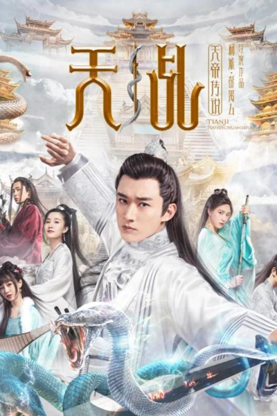 Legend of Lord of Heaven (2019) cover