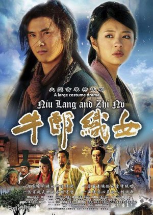 Legend of Love: The Cowherd and the Weaver (2009) cover