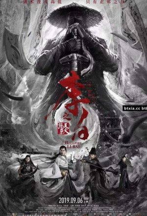 Li Bai: Hellfire (2019) cover
