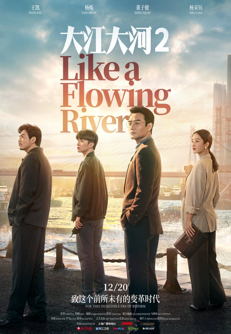 Like A Flowing River 2 (2020) cover