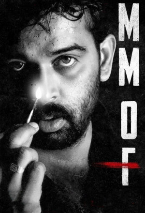 MMOF (2021) cover