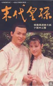 Mo Dai Huang Sun (1992) cover