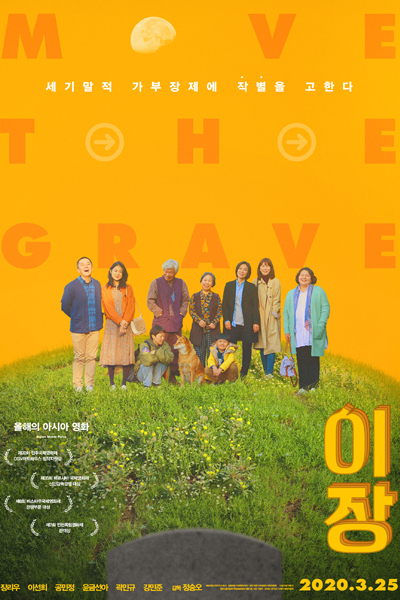 Move the Grave (2020) cover
