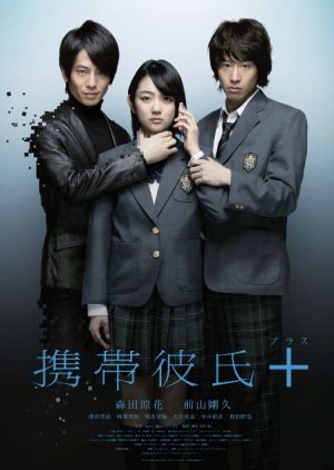 Mobile Boyfriend + (2012) cover