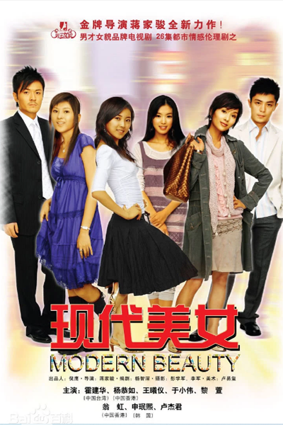 Modern Lady (2007) cover