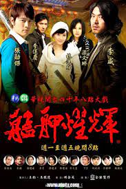 Monga Yao Hui (2011) cover