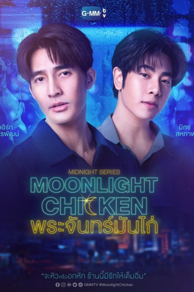 Moonlight Chicken (2023) cover