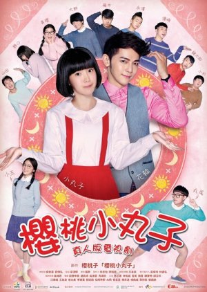 Maruko (2017) cover