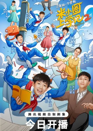 Mi Xiao Quan Shang Xue Ji Season 2 (2024) cover