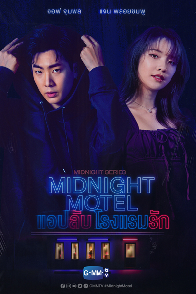 Midnight Motel (2022) cover