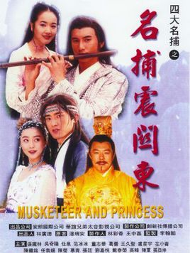 Musketeer and Princess (2003) cover