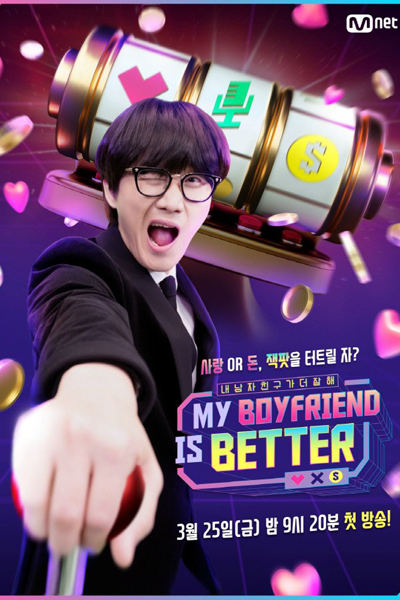 My Boyfriend Is Better (2022) cover