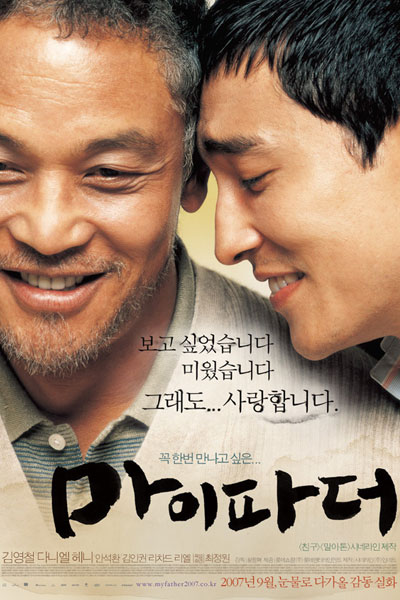 My Father (2007) cover