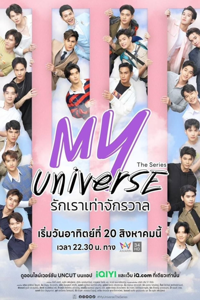My Universe (2023) cover