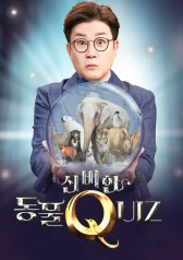 Mysterious Animal Quiz cover