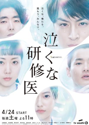 Nakuna Kenshui (2021) cover