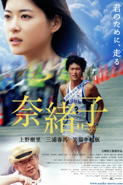 Naoko (2008) cover