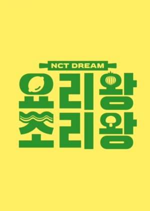 NCT DREAM King of Cooking (2020) cover