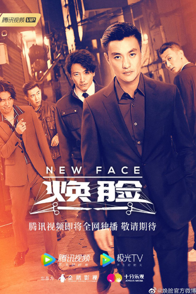New Face (2020) cover