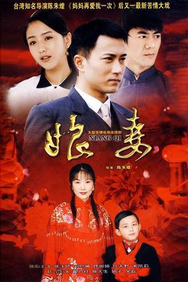 Niang Qi (2009) cover