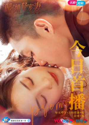 Nuan Hun Qing Chong Qi Season 1 (2021) cover