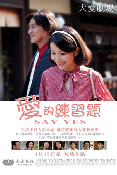 Say Yes (2010) cover