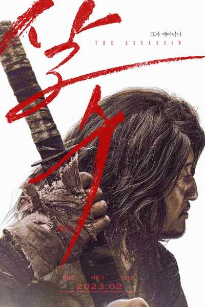 The Assassin (2023) cover