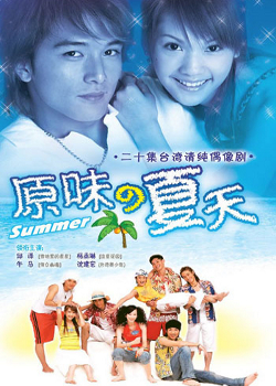Scent of Summer (2003) cover