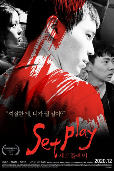 Set Play (2020) cover