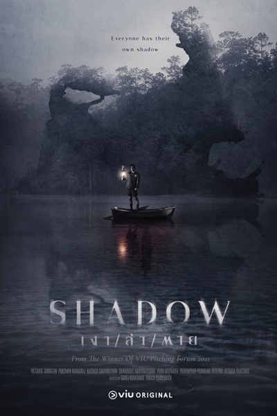 Shadow (2023) cover