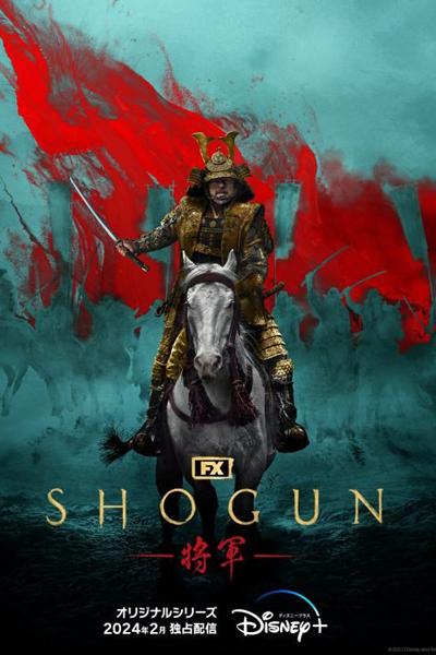 Shogun (2024) cover