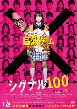 Signal 100 cover