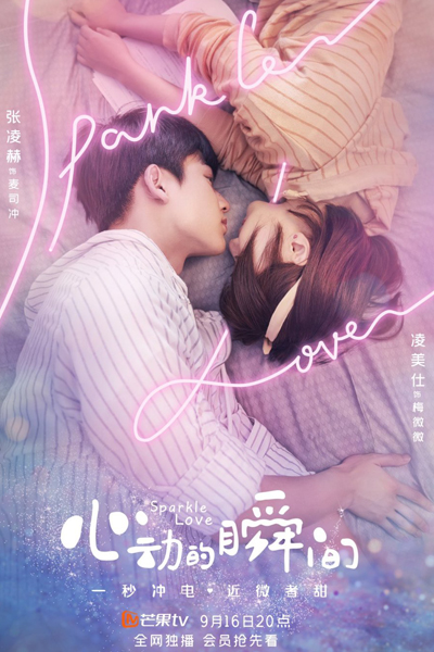 Sparkle Love (2020) cover