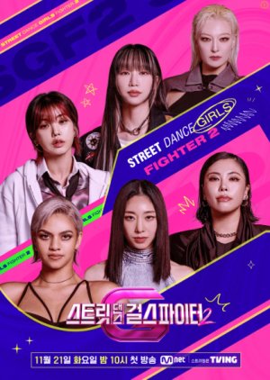 Street Dance Girls Fighter Season 2 (2023) cover