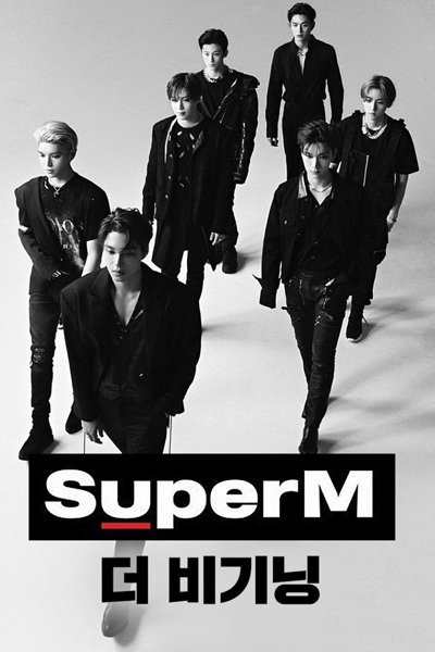 SuperM the Beginning cover