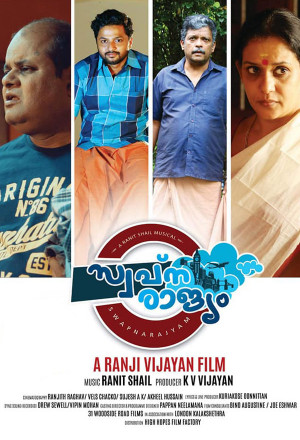 Swapnarajyam (2019) cover