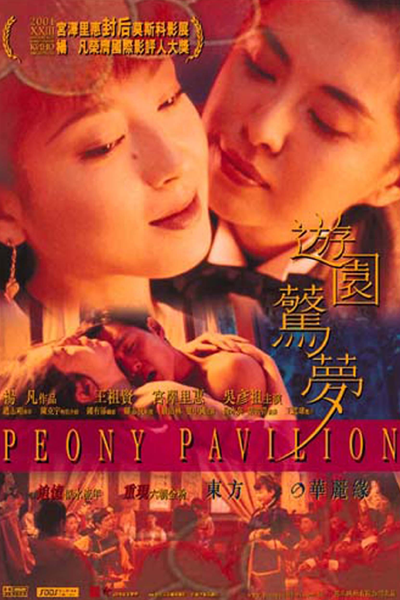 Peony Pavilion (2001) cover