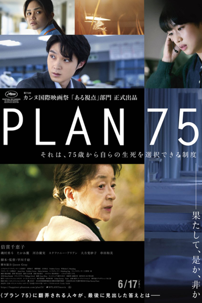 Plan 75 (2022) cover