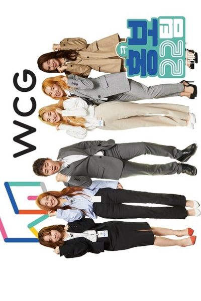 PR Team 22 for WCG2020 (2020) cover