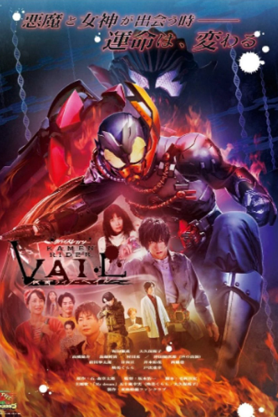 Revice Legacy: Kamen Rider Vail (2022) cover