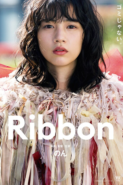 Ribbon (2022) cover