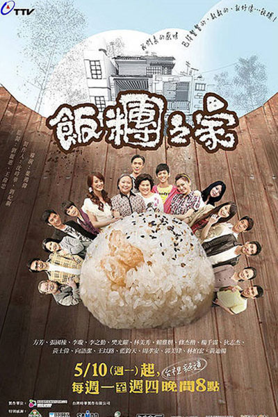 Rice Family (2010) cover