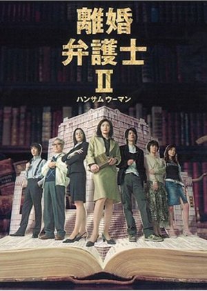 Rikon Bengoshi Season 2 (2005) cover