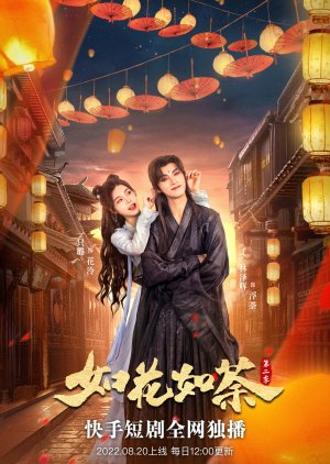 Ru Hua Ru Tu Season 2 (2022) cover