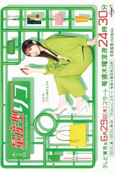 Ryosangata Riko: Mou Hitori no Puramo Joshi no Jinsei Kumitate ki (2023) cover