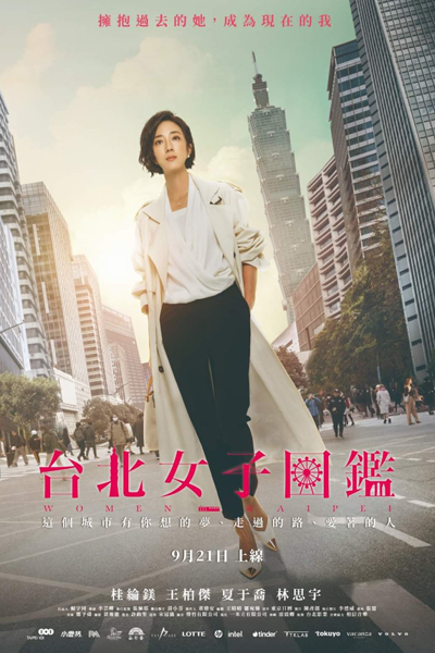 Women in Taipei (2022) cover