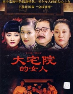 Women in the Mansion (2009) cover