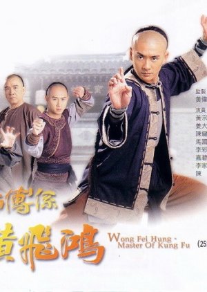 Wong Fei Hung - Master of Kung Fu cover