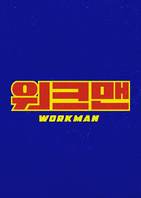 Workman (2019) cover
