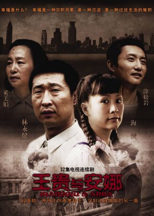 Wang Gui and Anna (2008) cover
